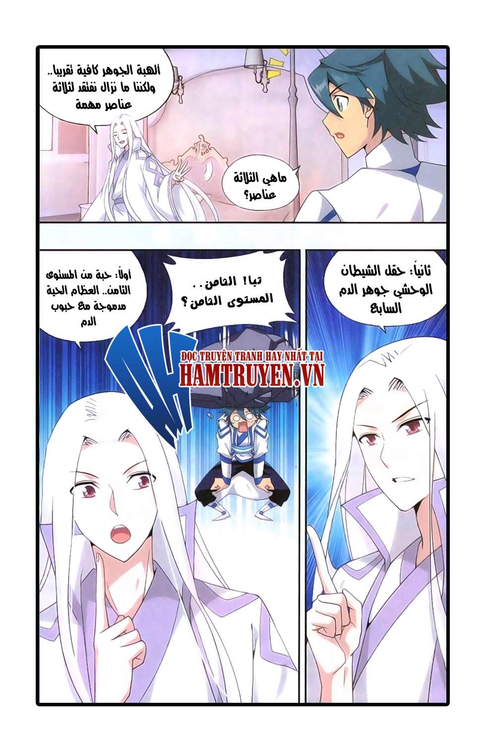 Comic page