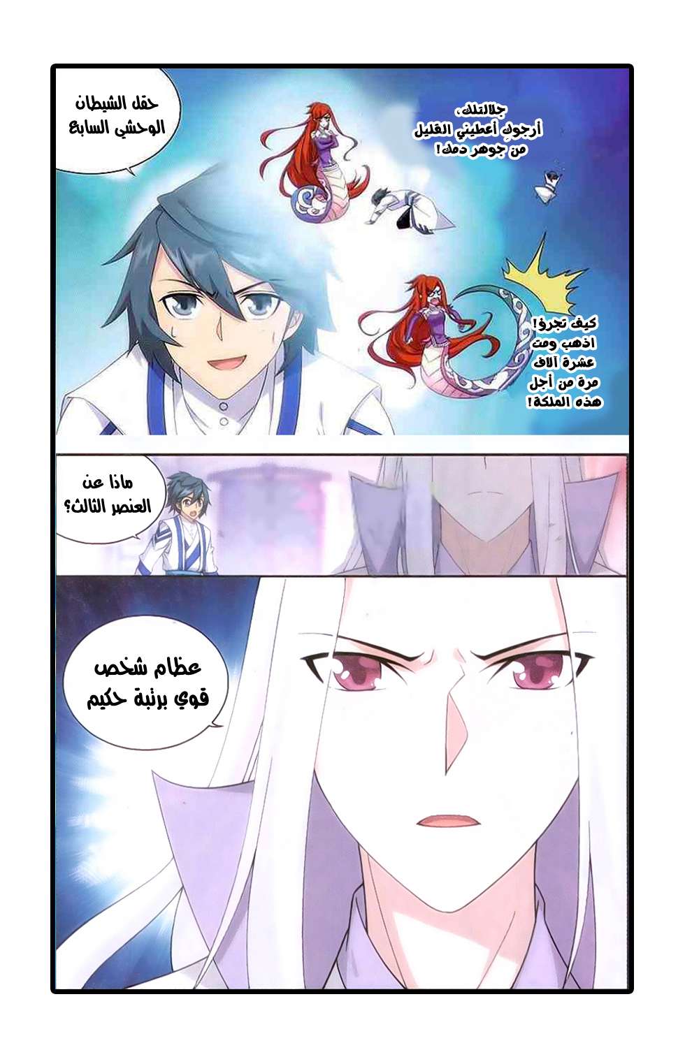 Comic page