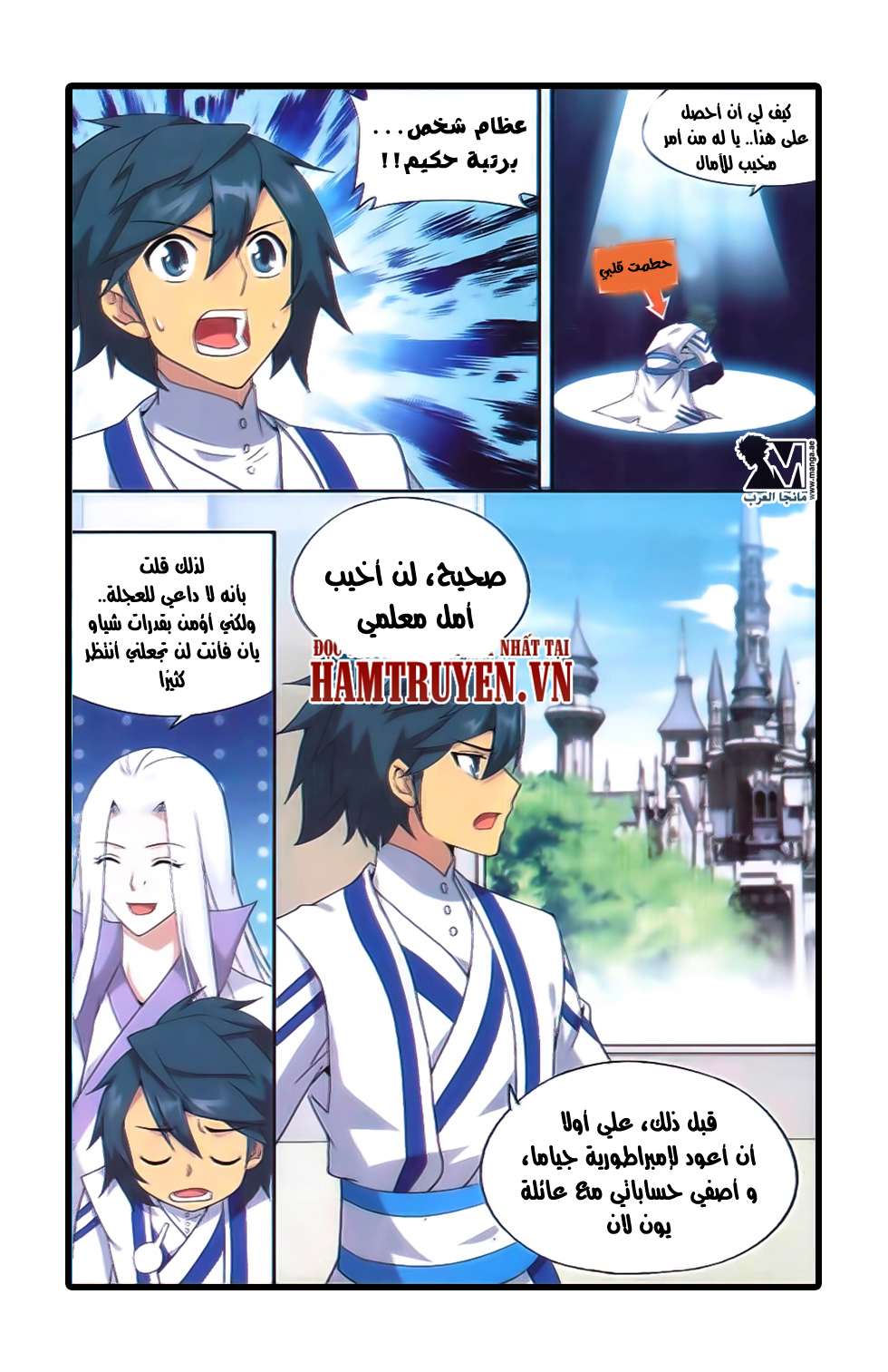 Comic page