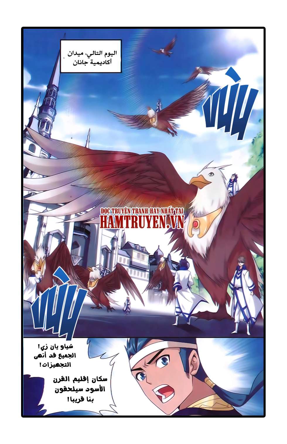 Comic page