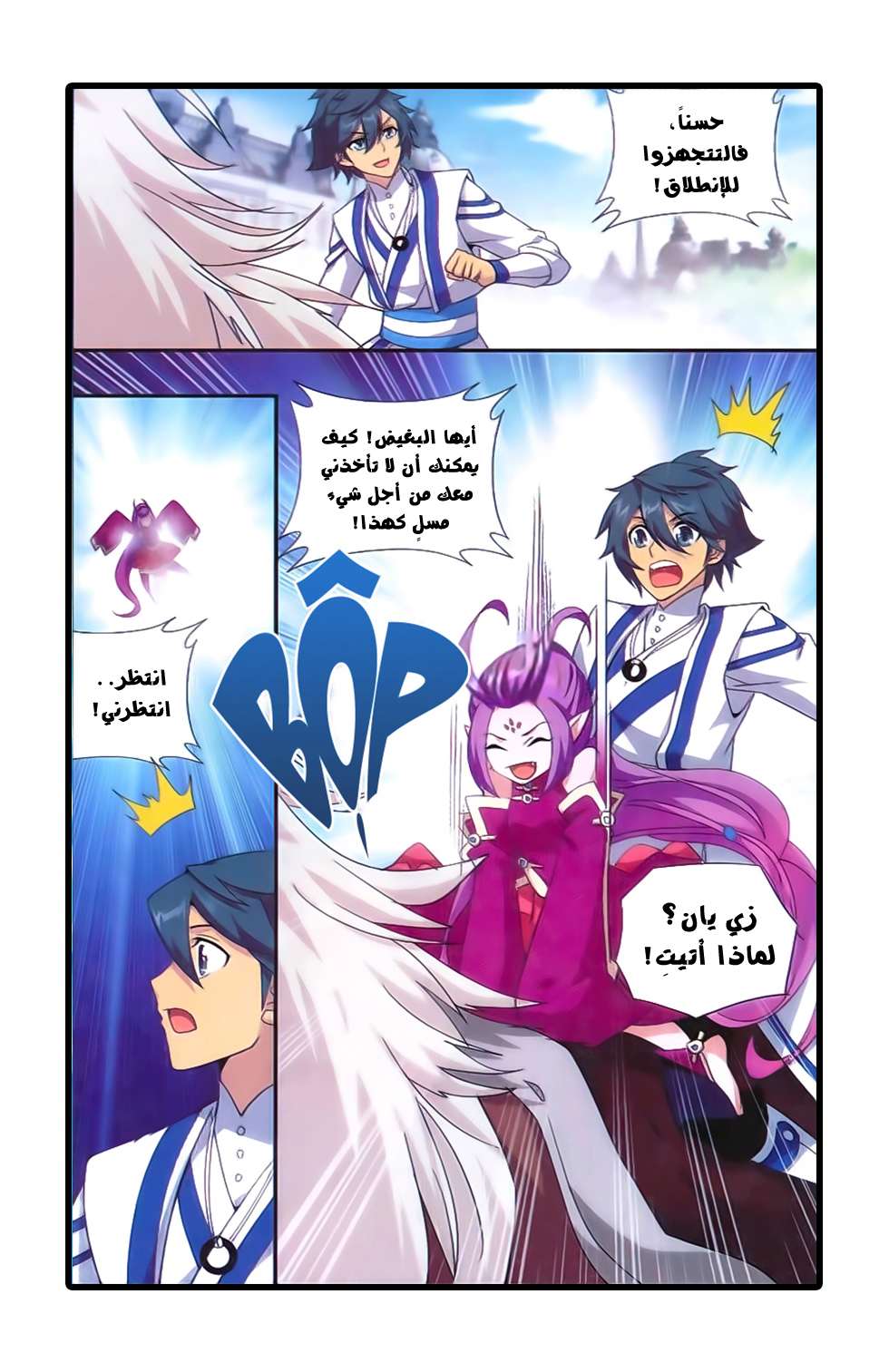Comic page