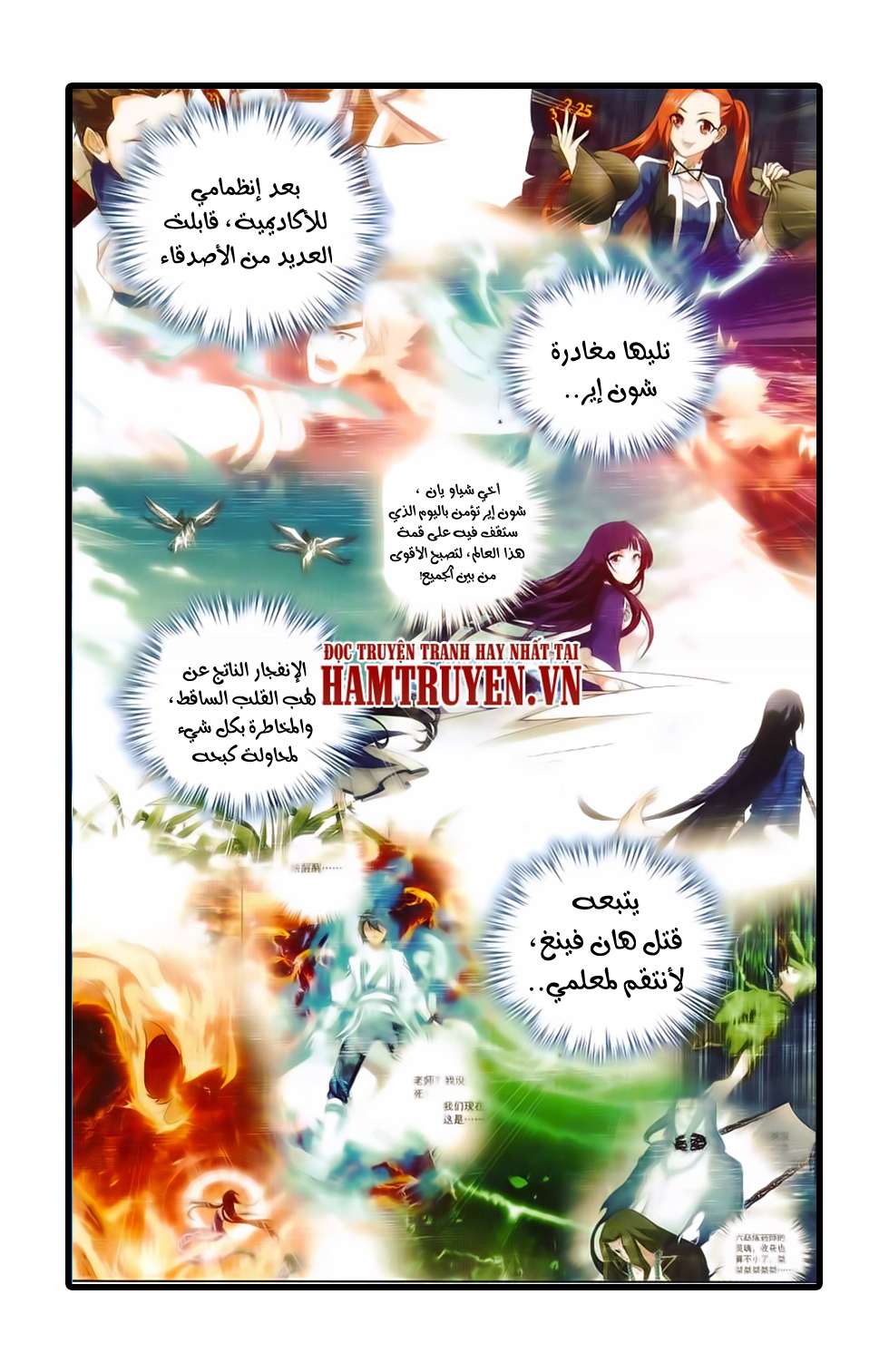 Comic page