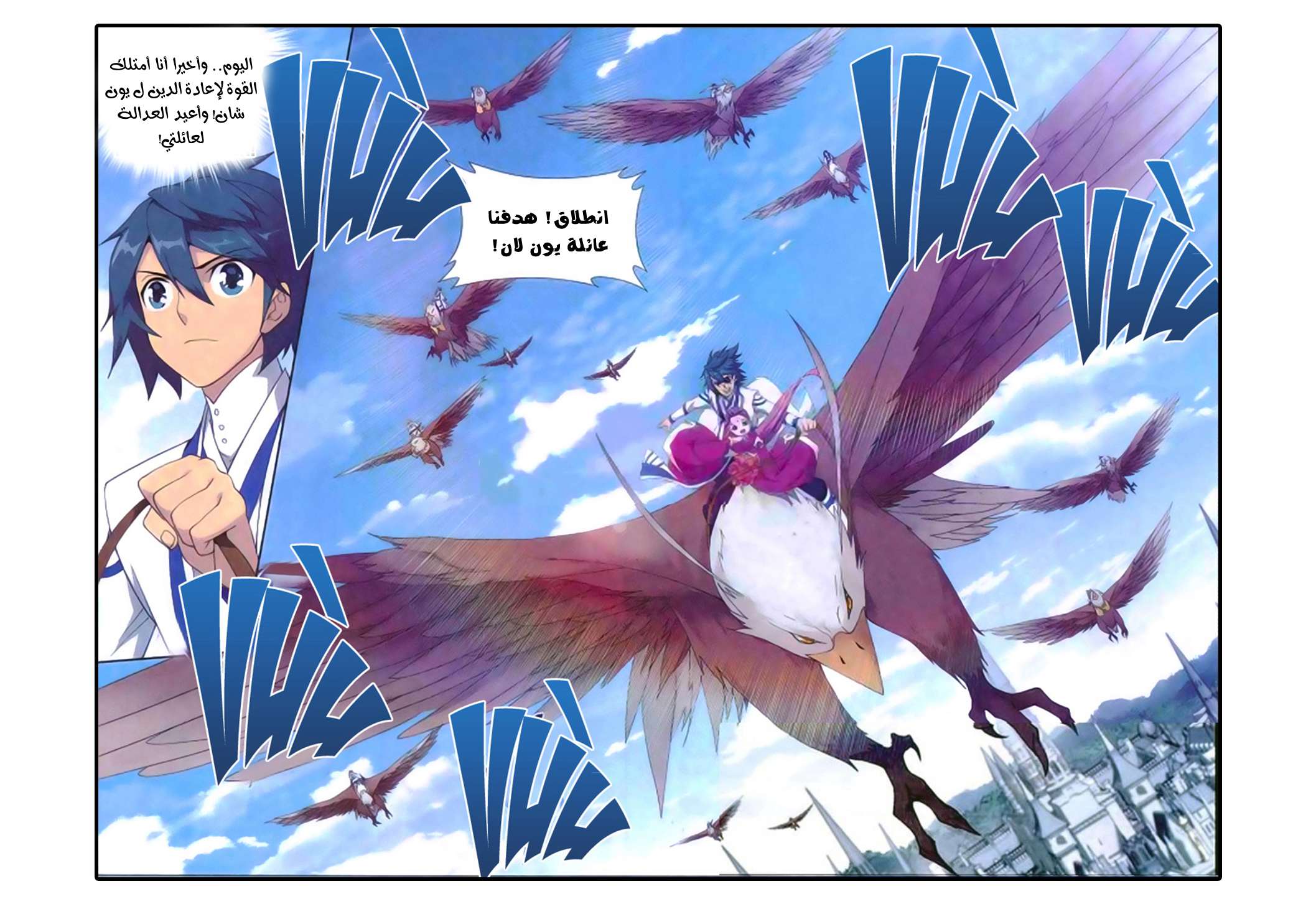 Comic page