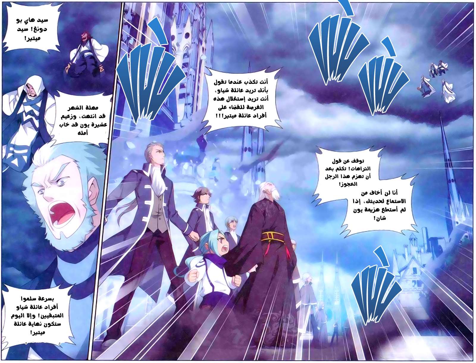 Comic page