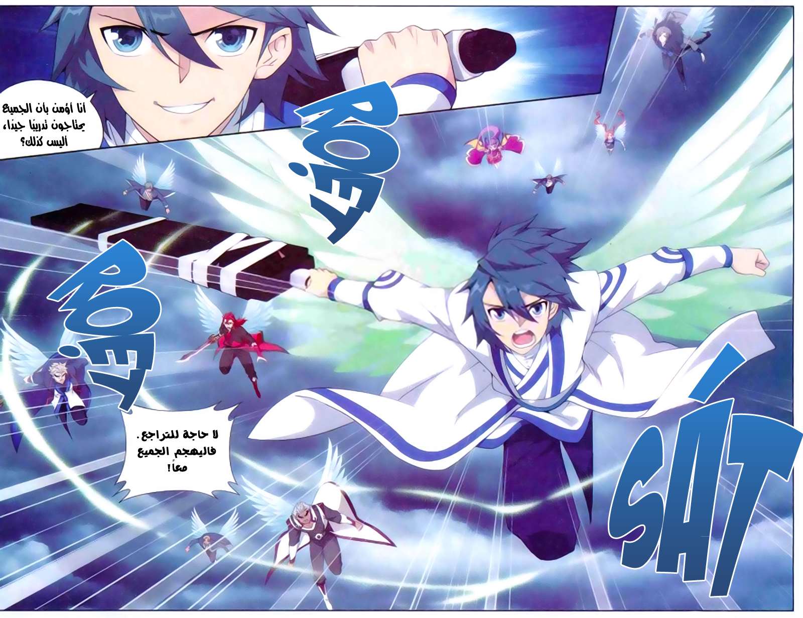 Comic page