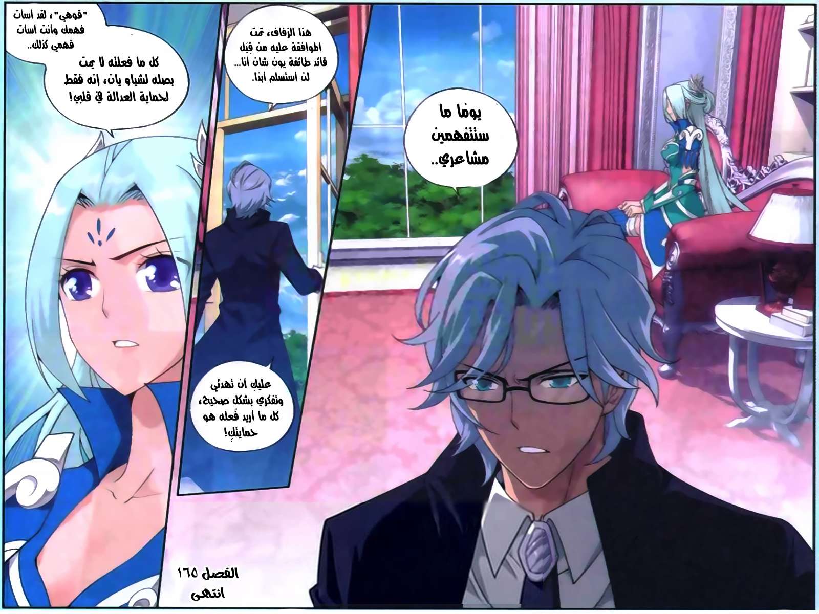 Comic page