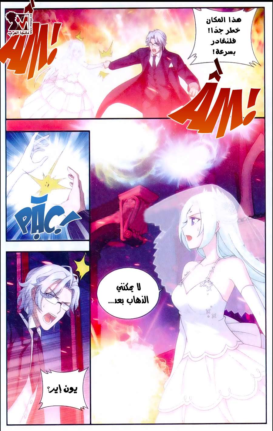 Comic page