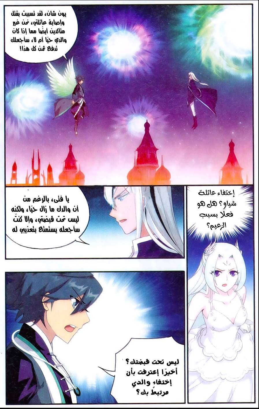 Comic page