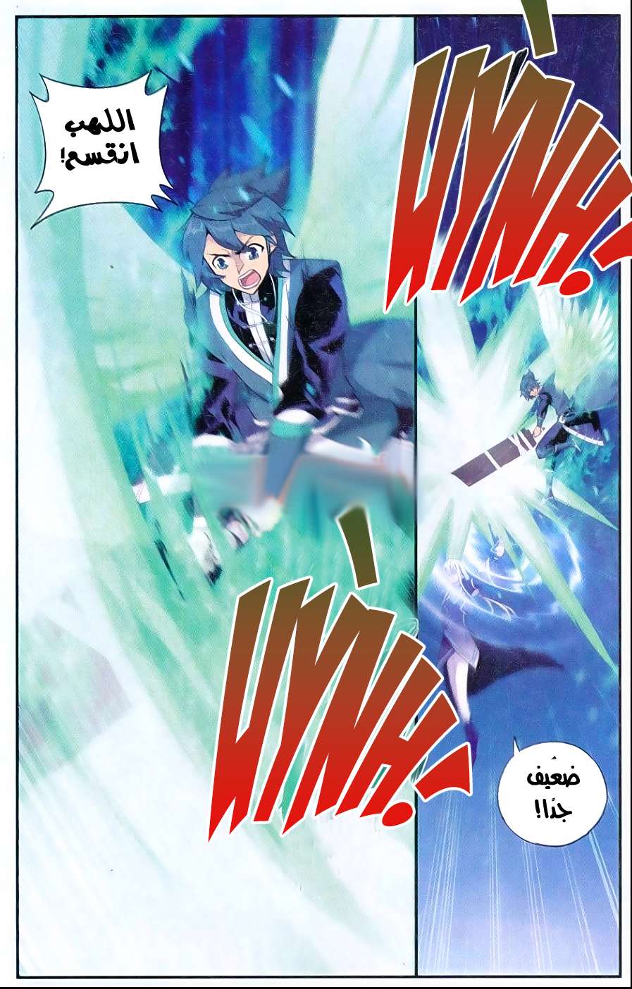 Comic page