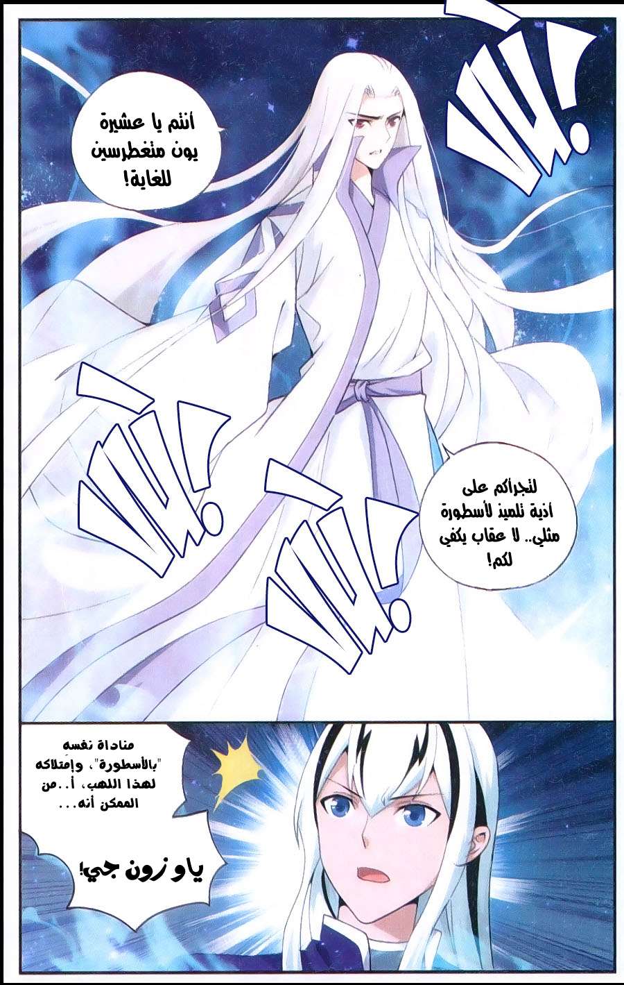 Comic page