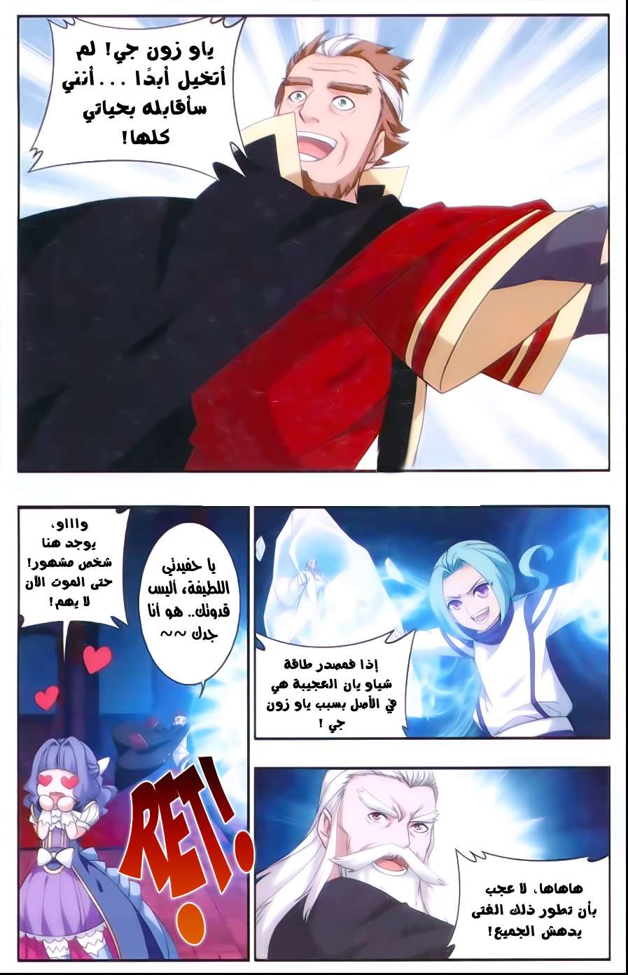 Comic page