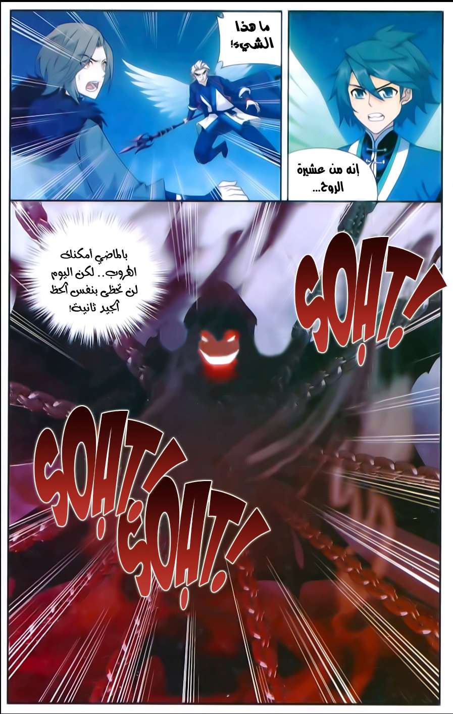 Comic page