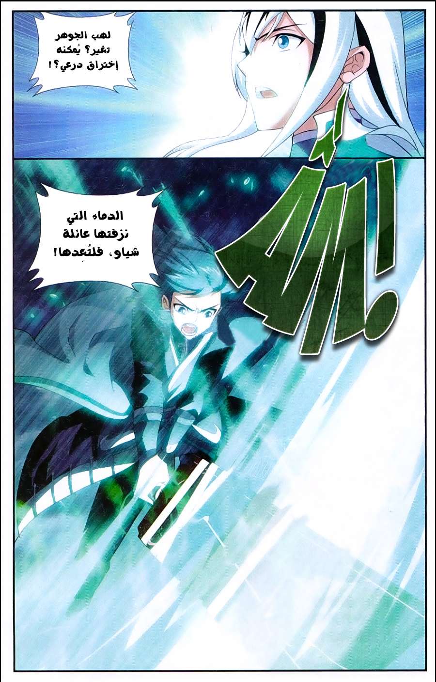 Comic page