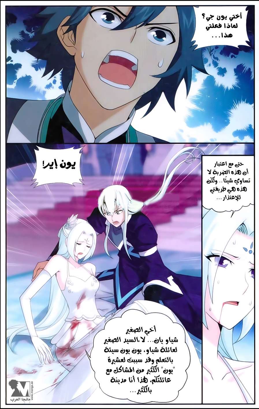 Comic page