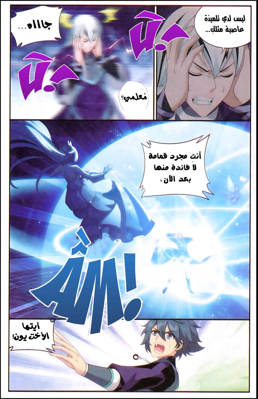 Comic page