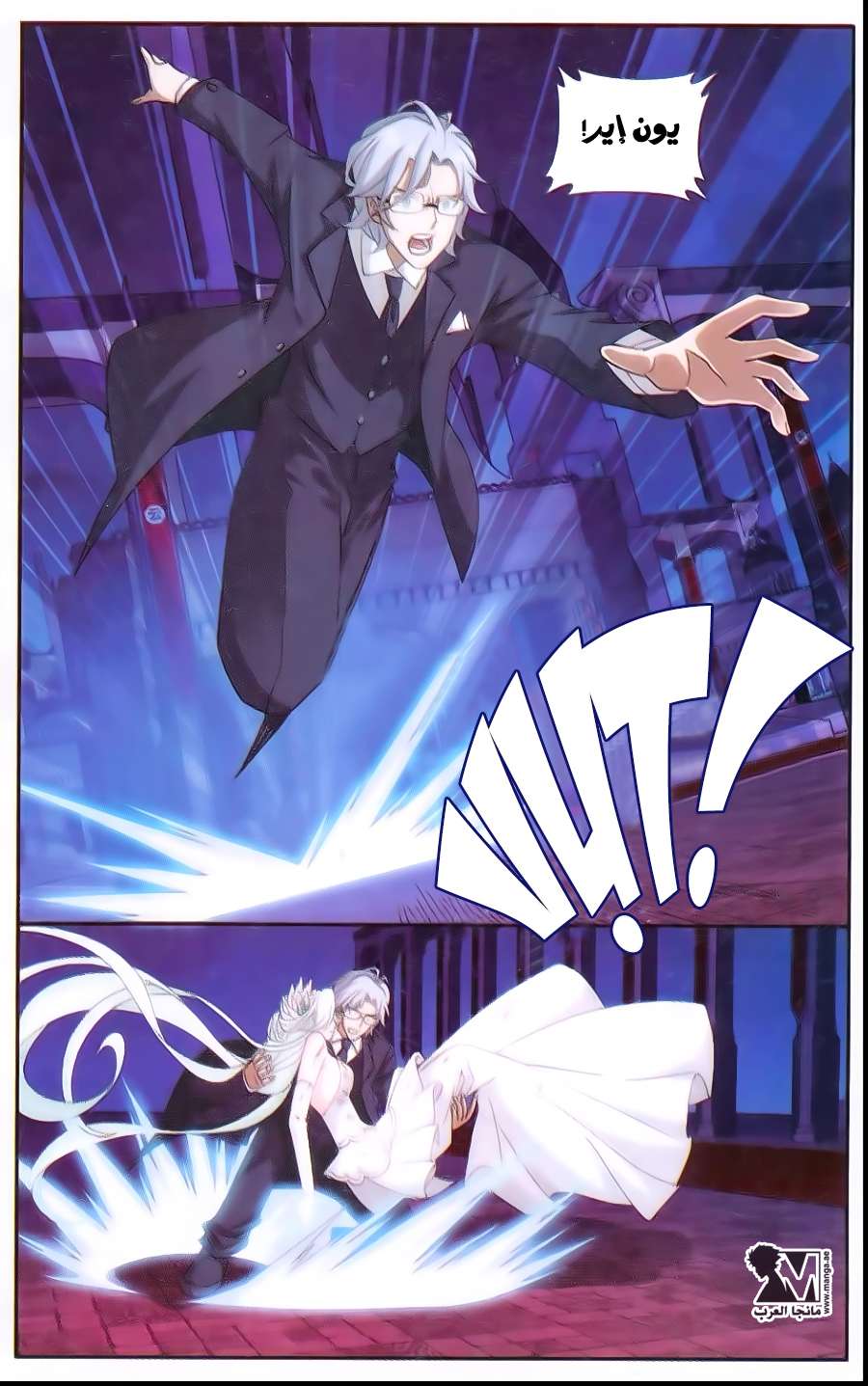 Comic page