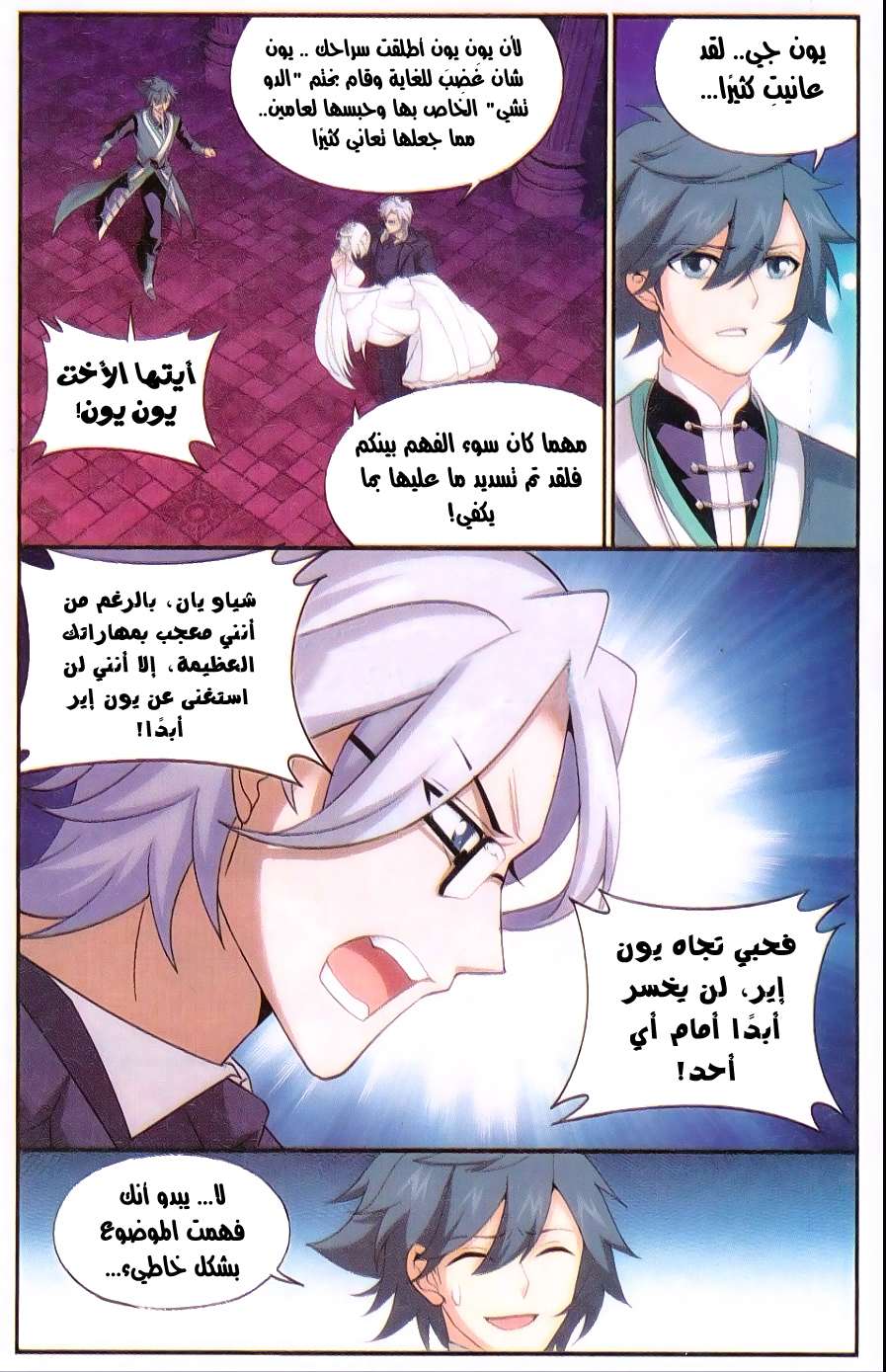 Comic page