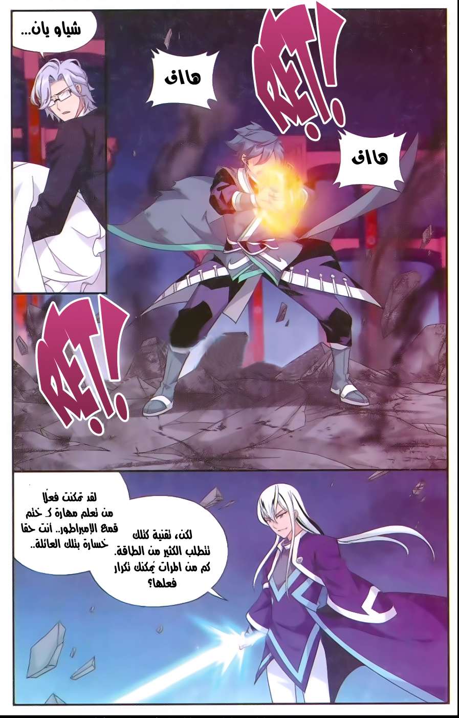 Comic page