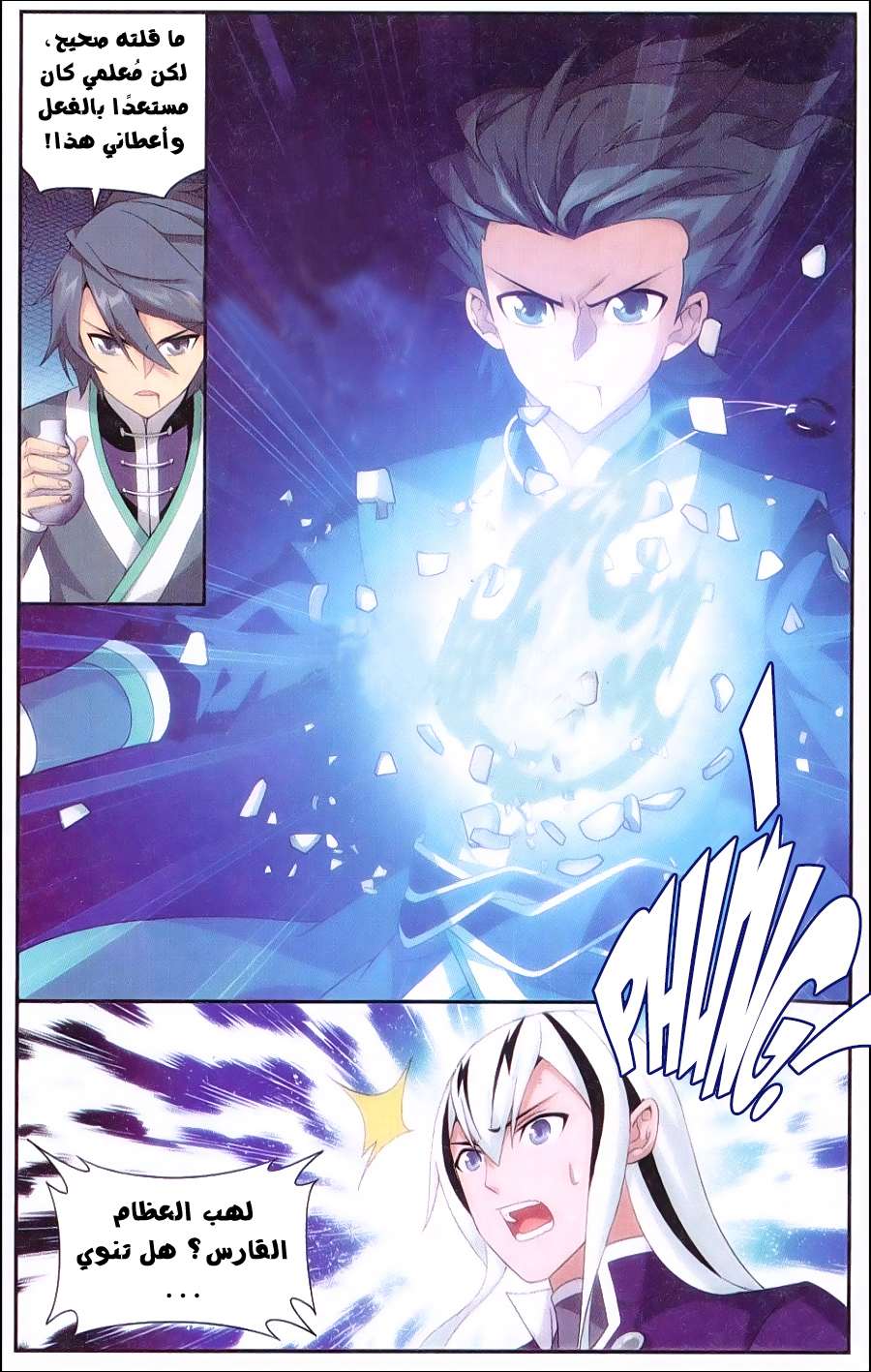 Comic page