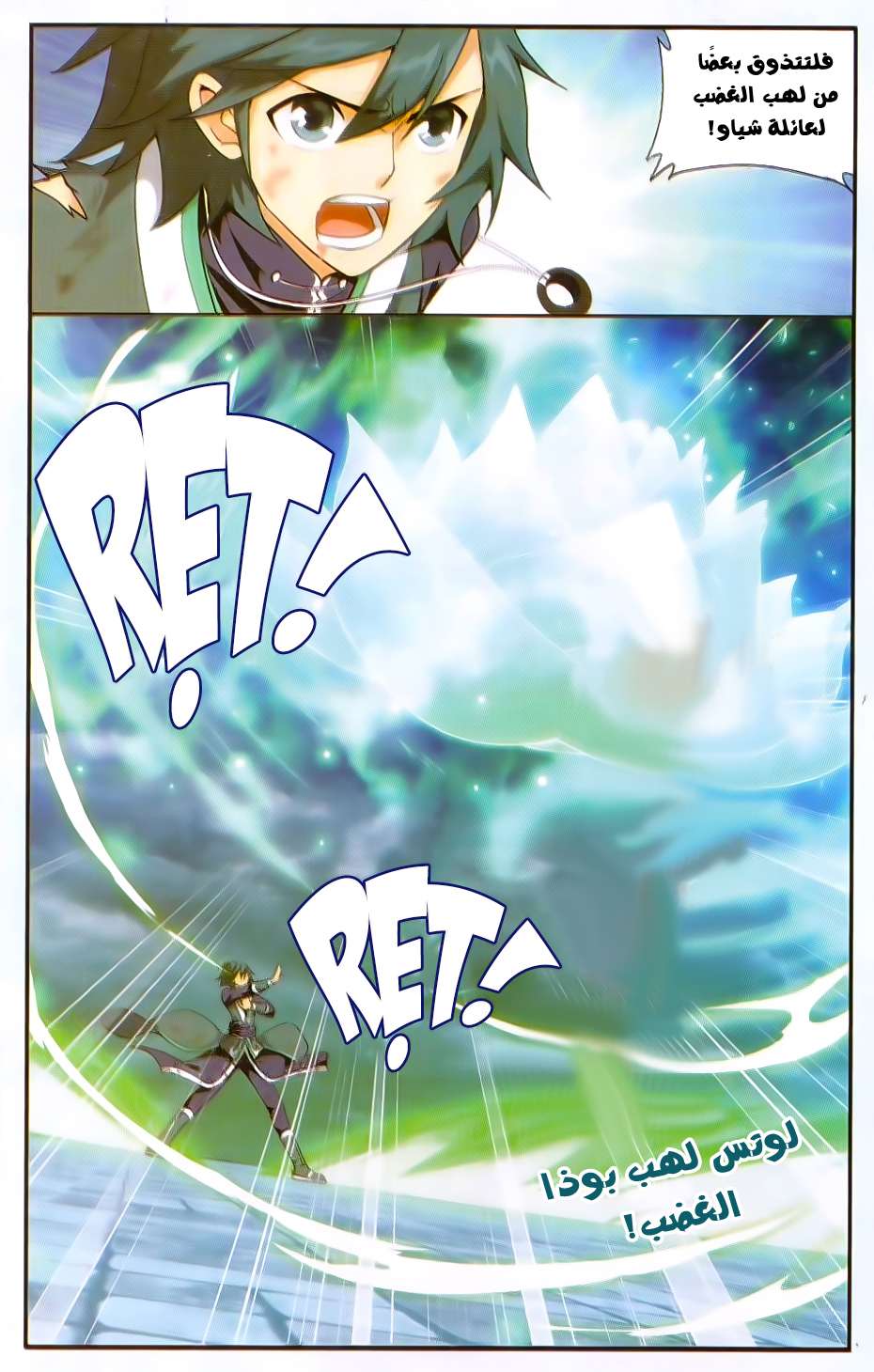 Comic page
