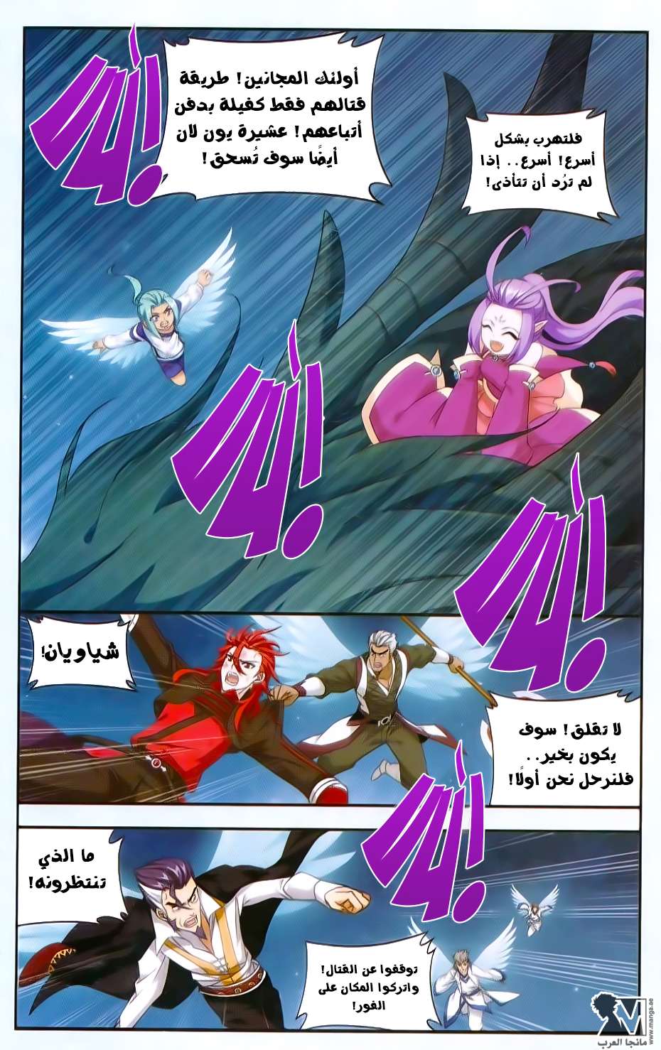 Comic page