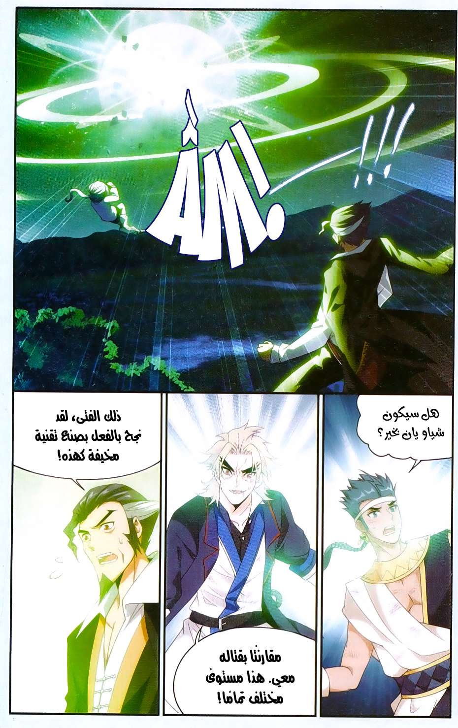Comic page