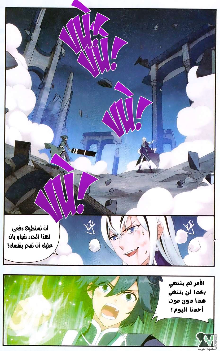 Comic page