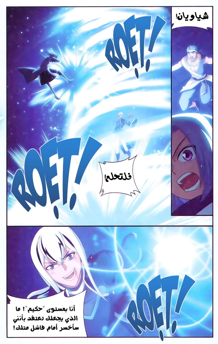 Comic page