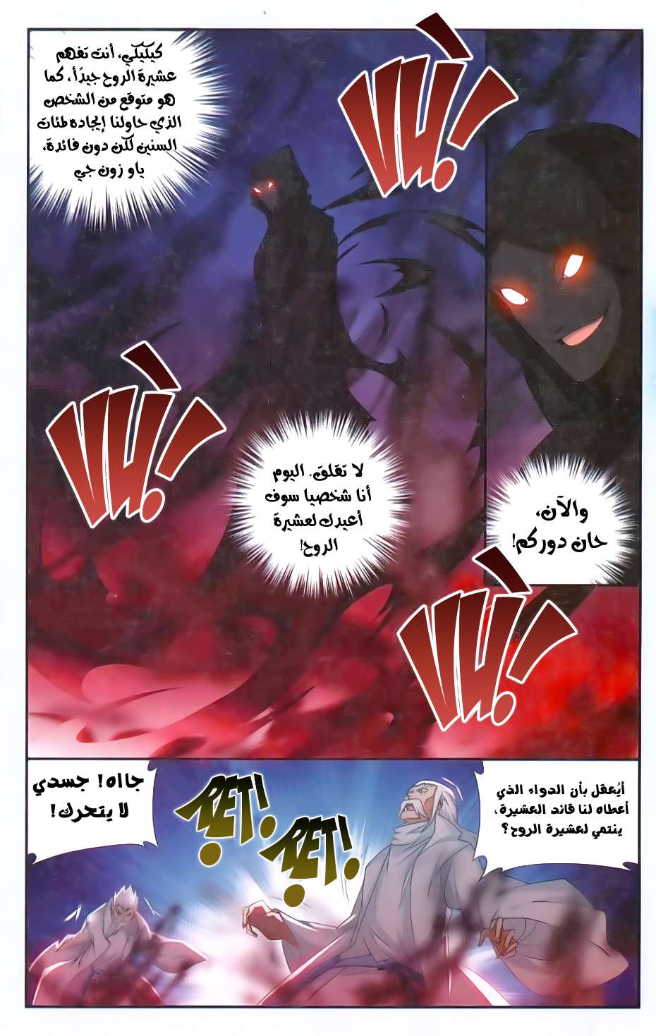 Comic page