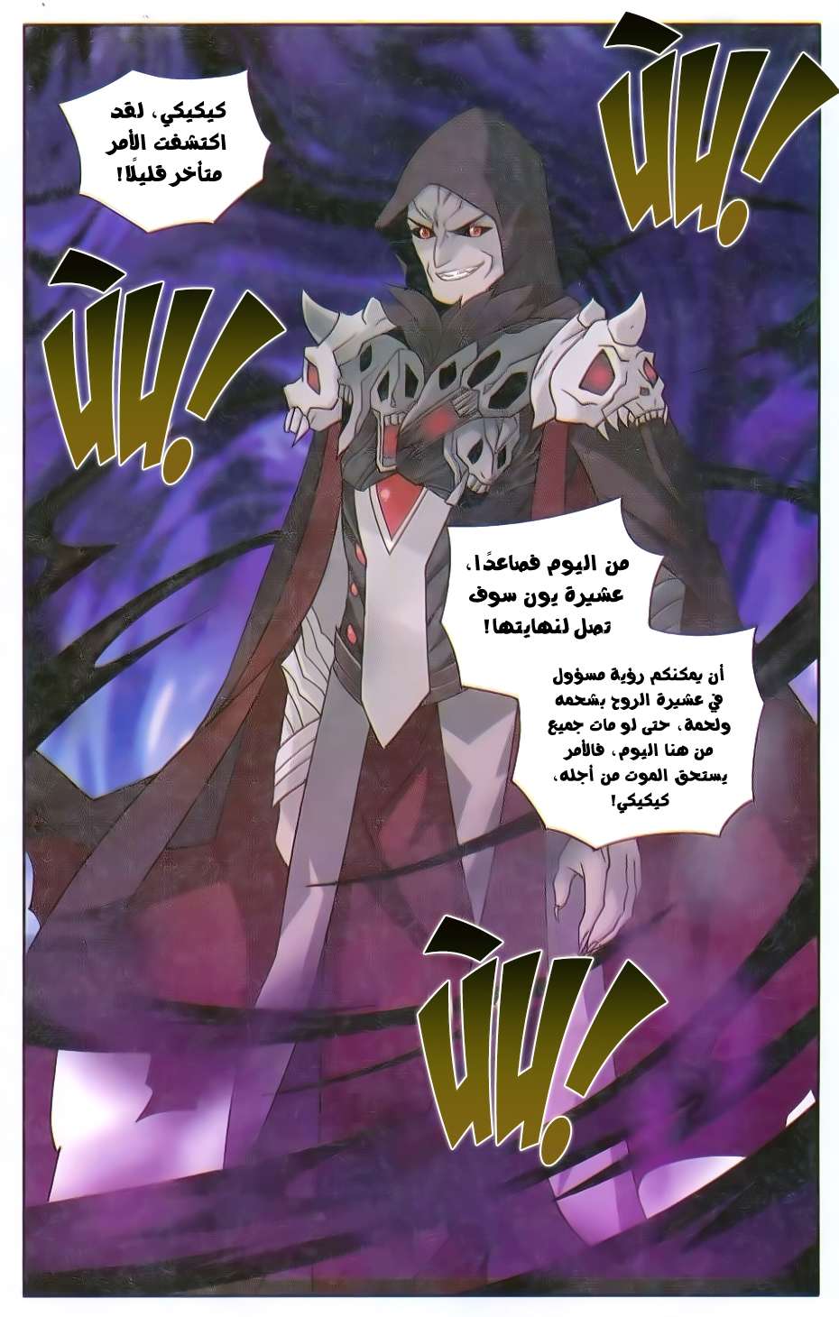Comic page