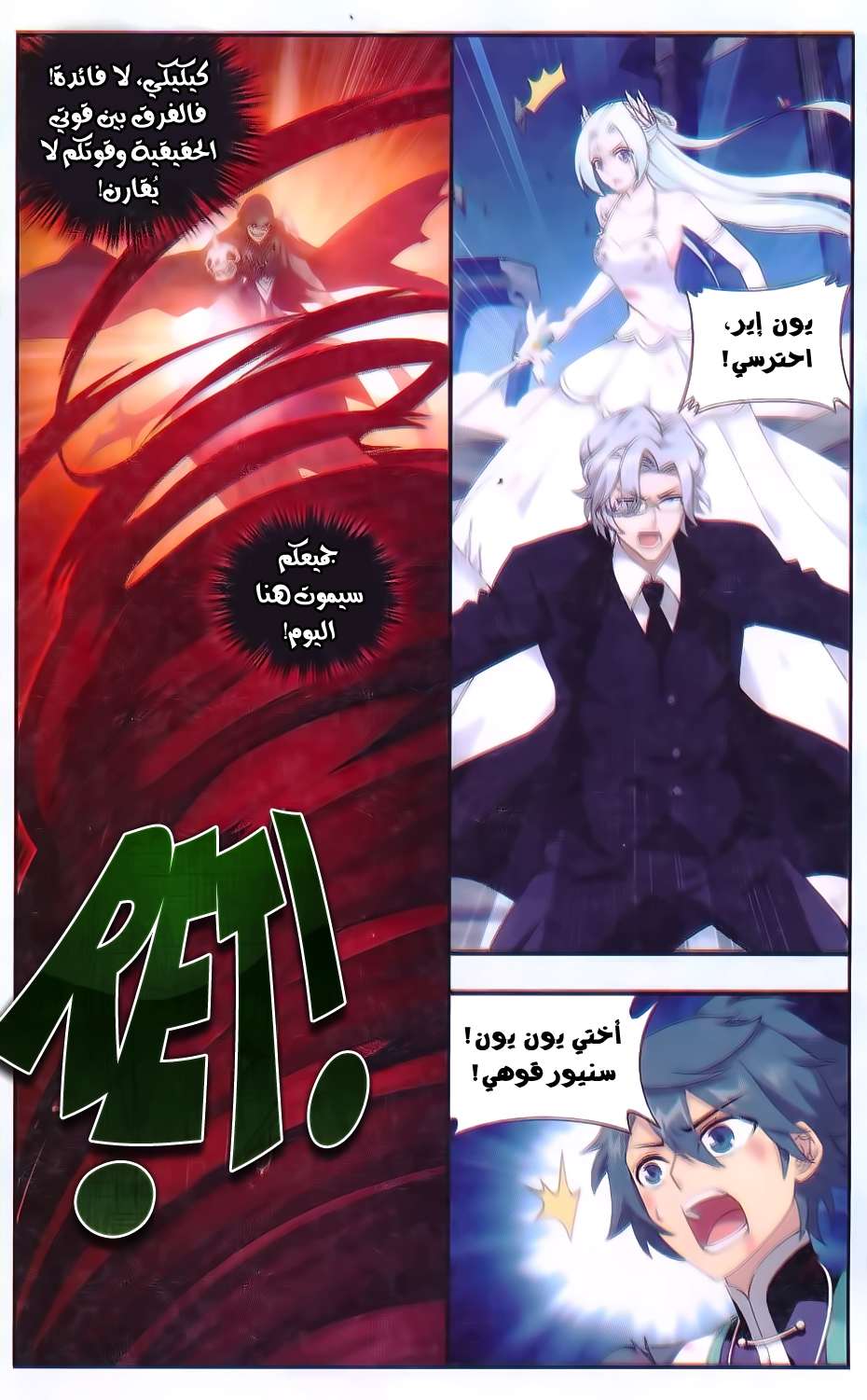 Comic page