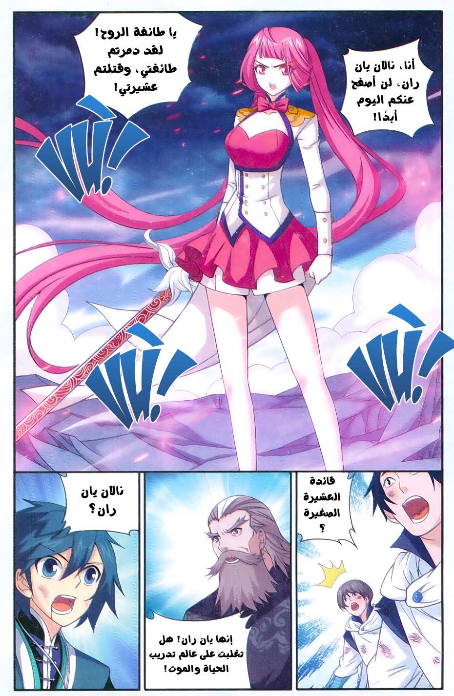 Comic page