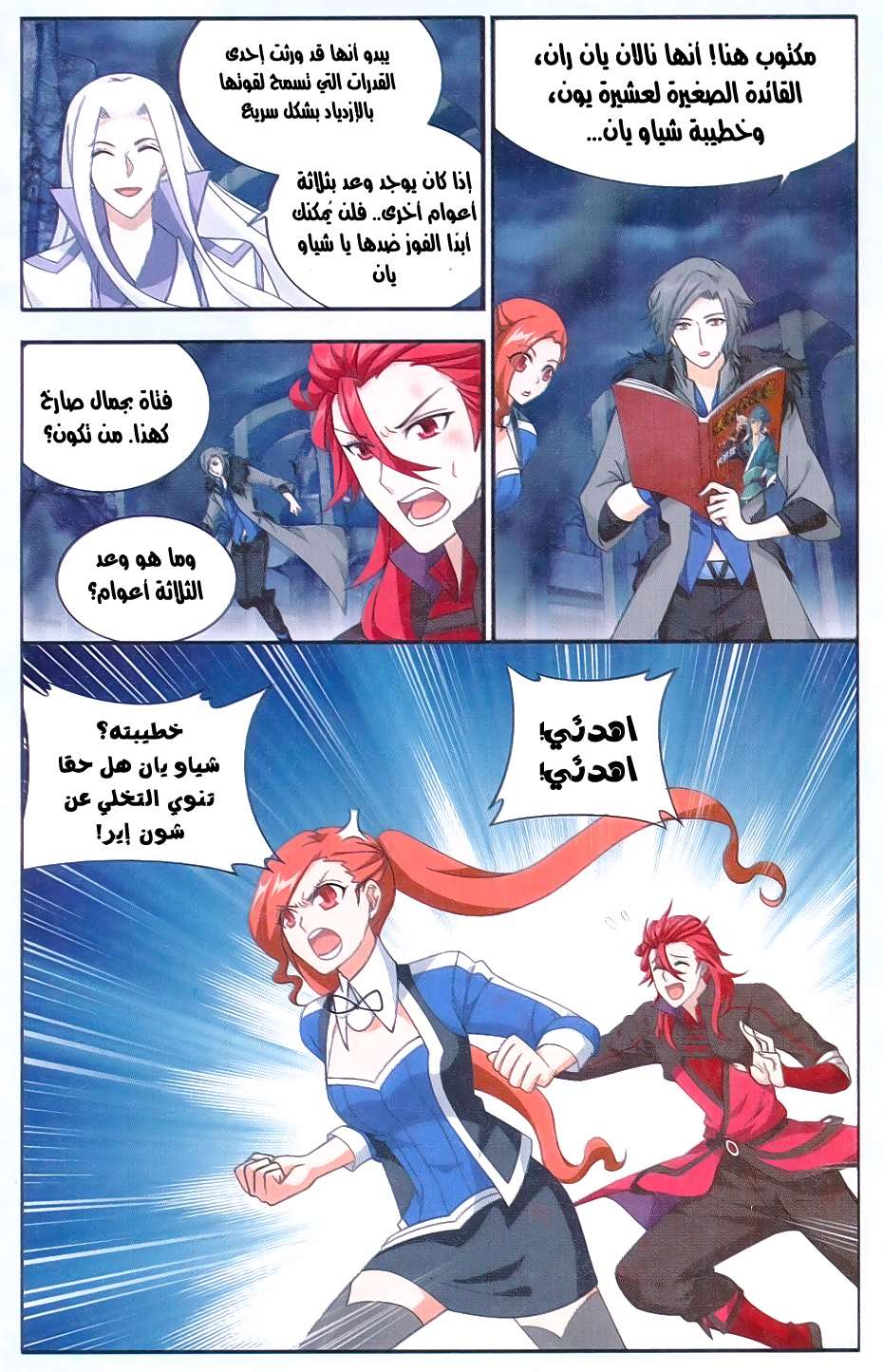 Comic page