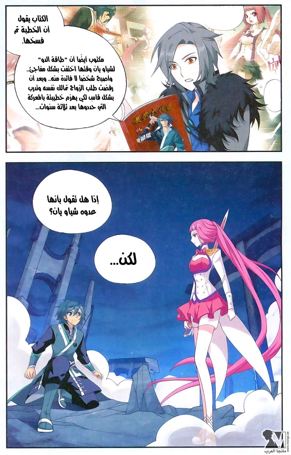 Comic page