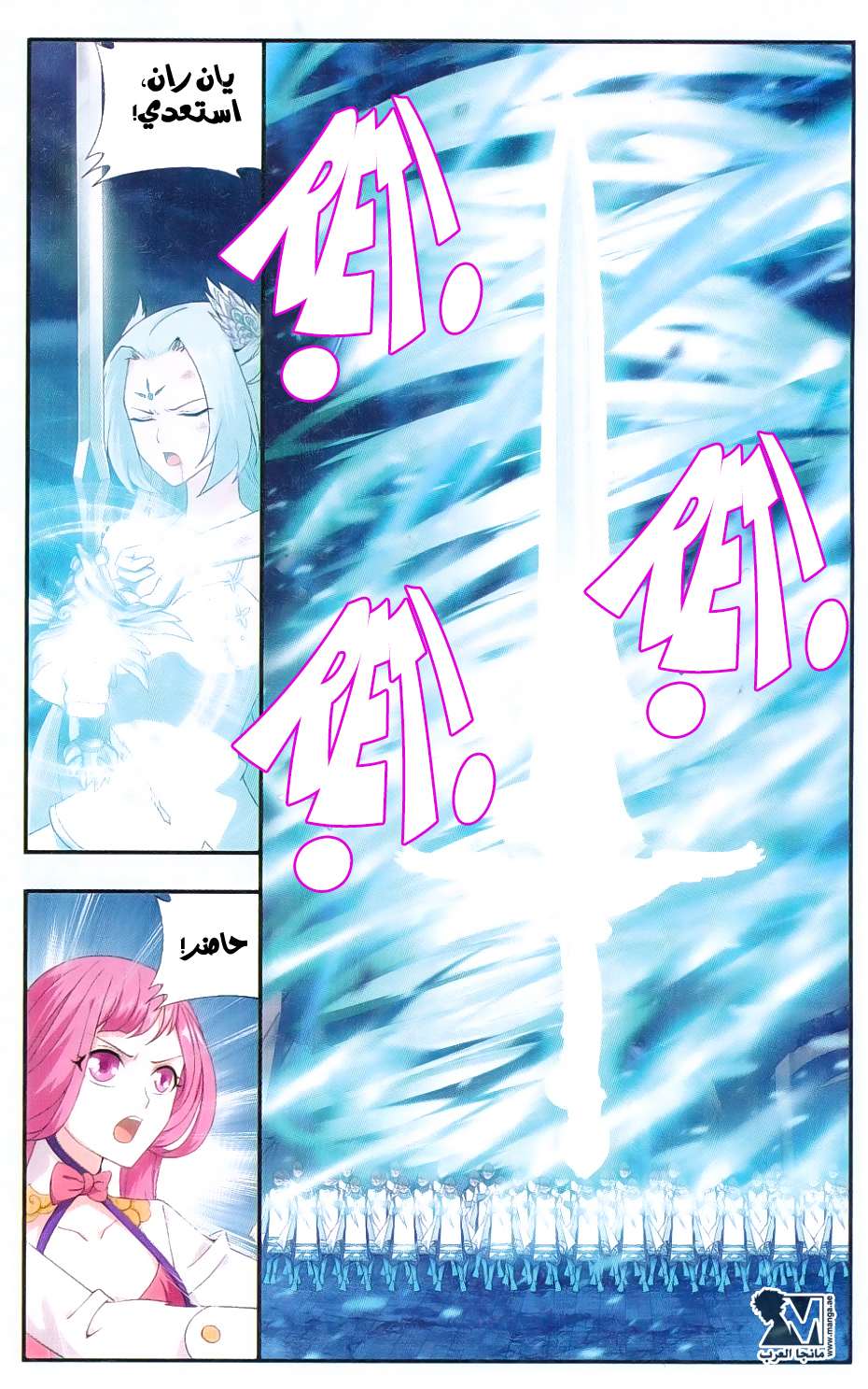 Comic page