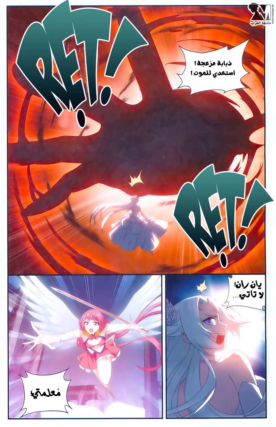 Comic page