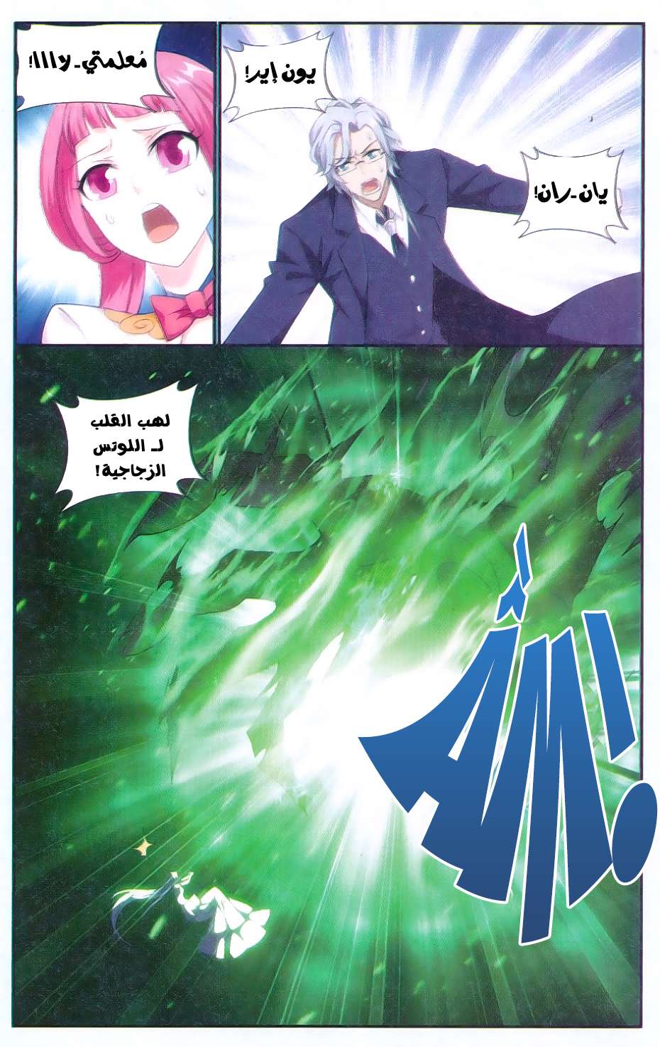 Comic page