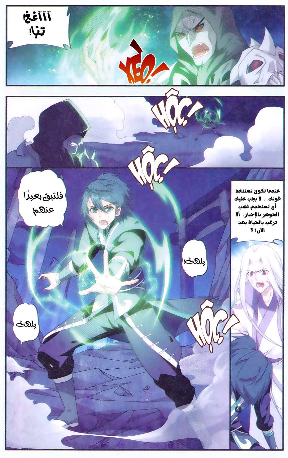 Comic page