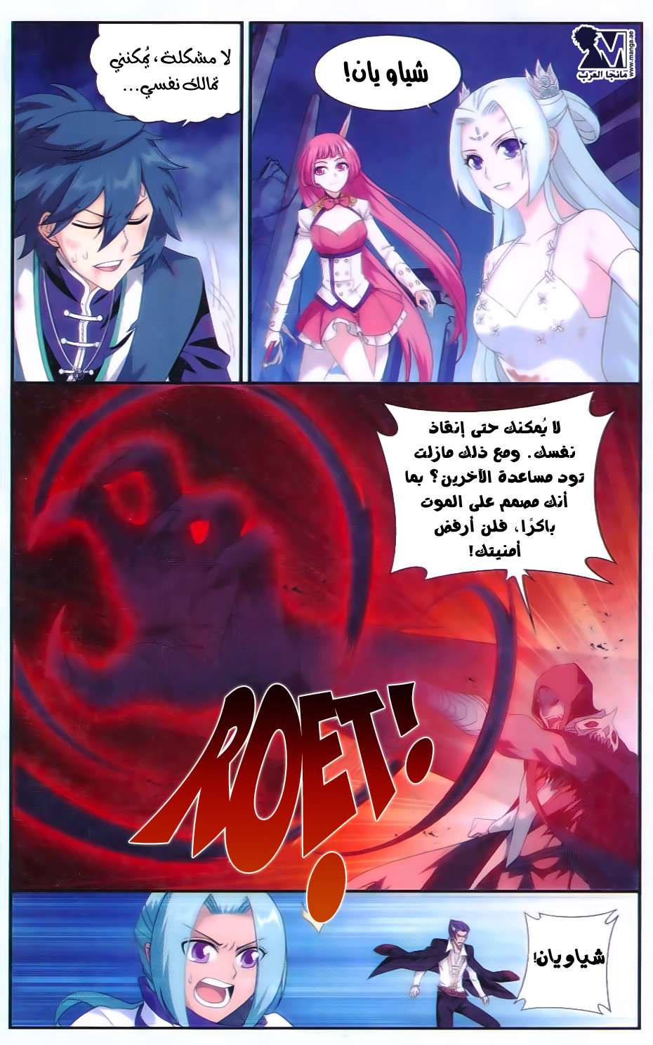 Comic page