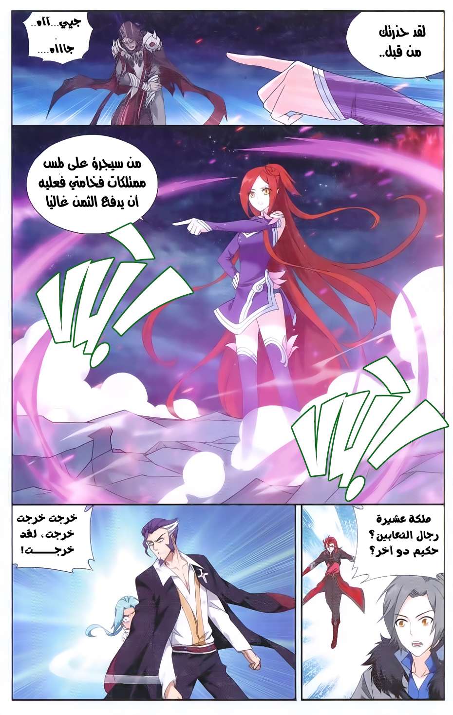 Comic page