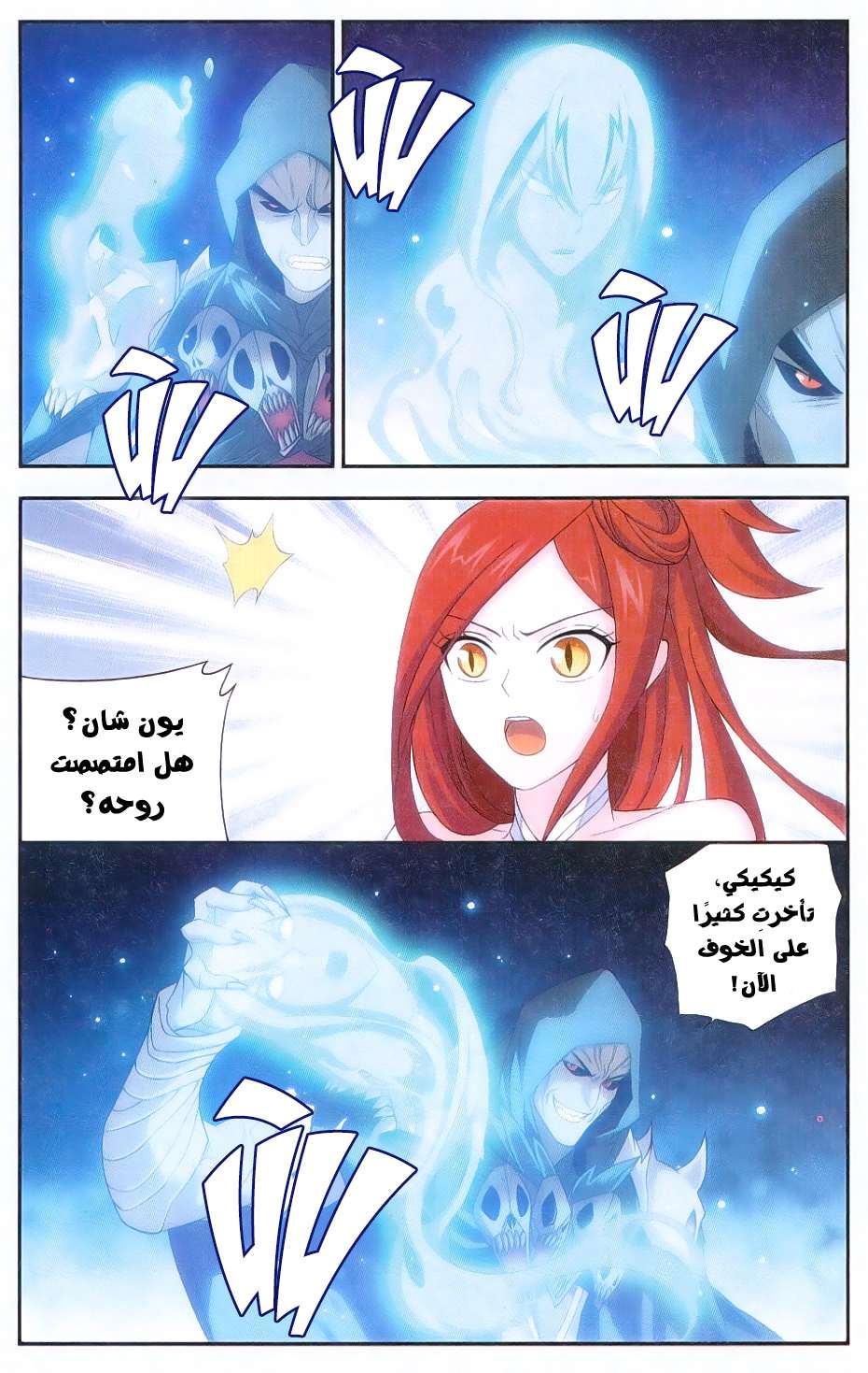 Comic page