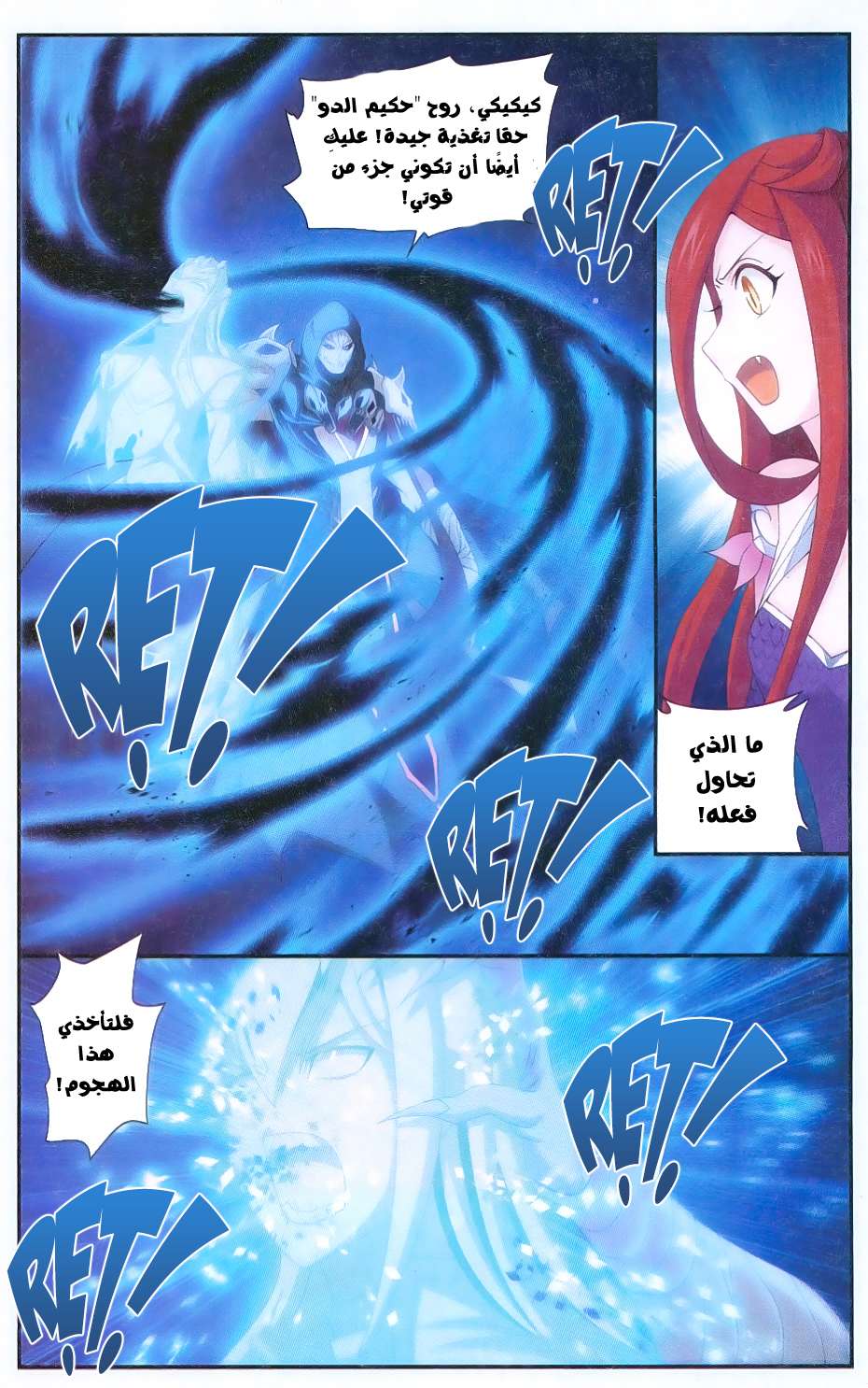 Comic page