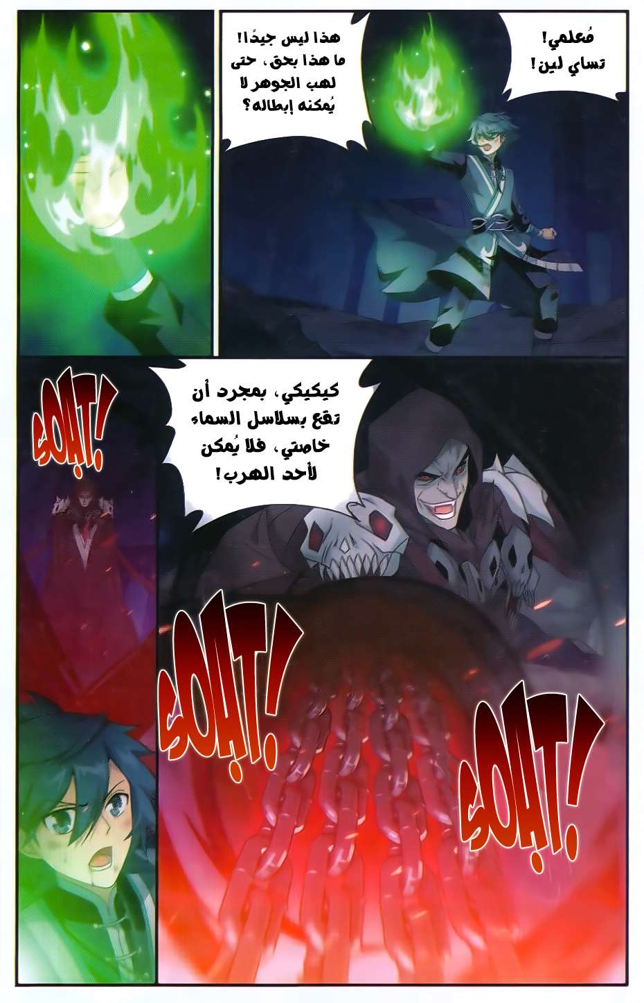 Comic page