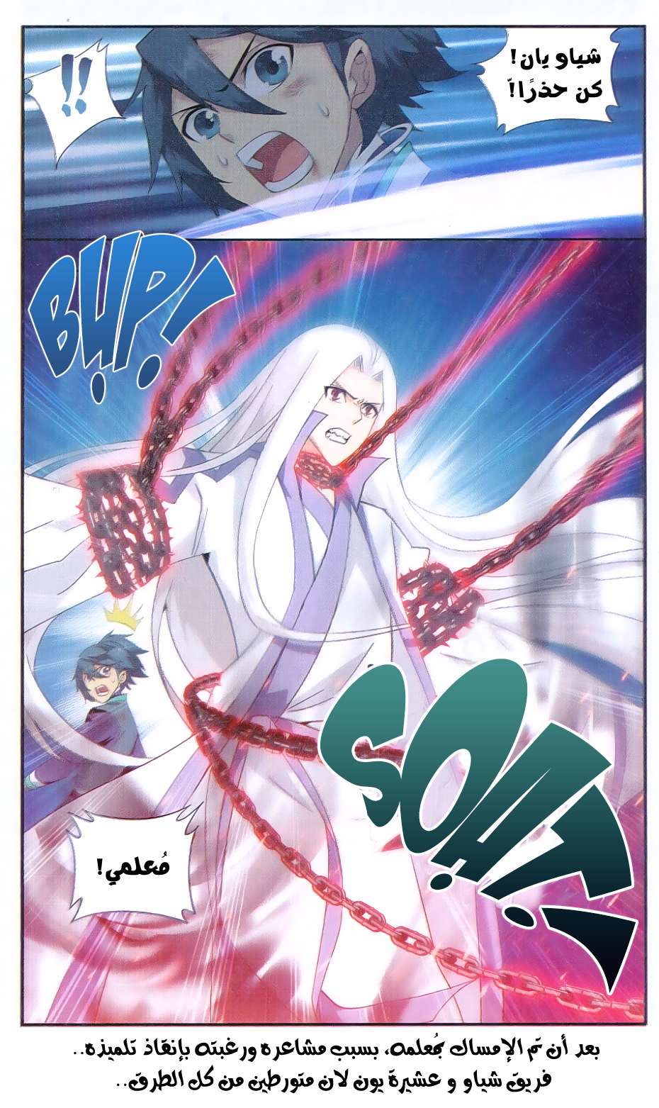 Comic page