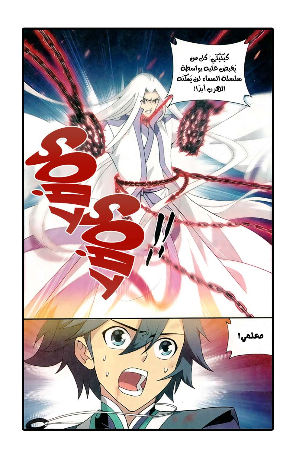Comic page