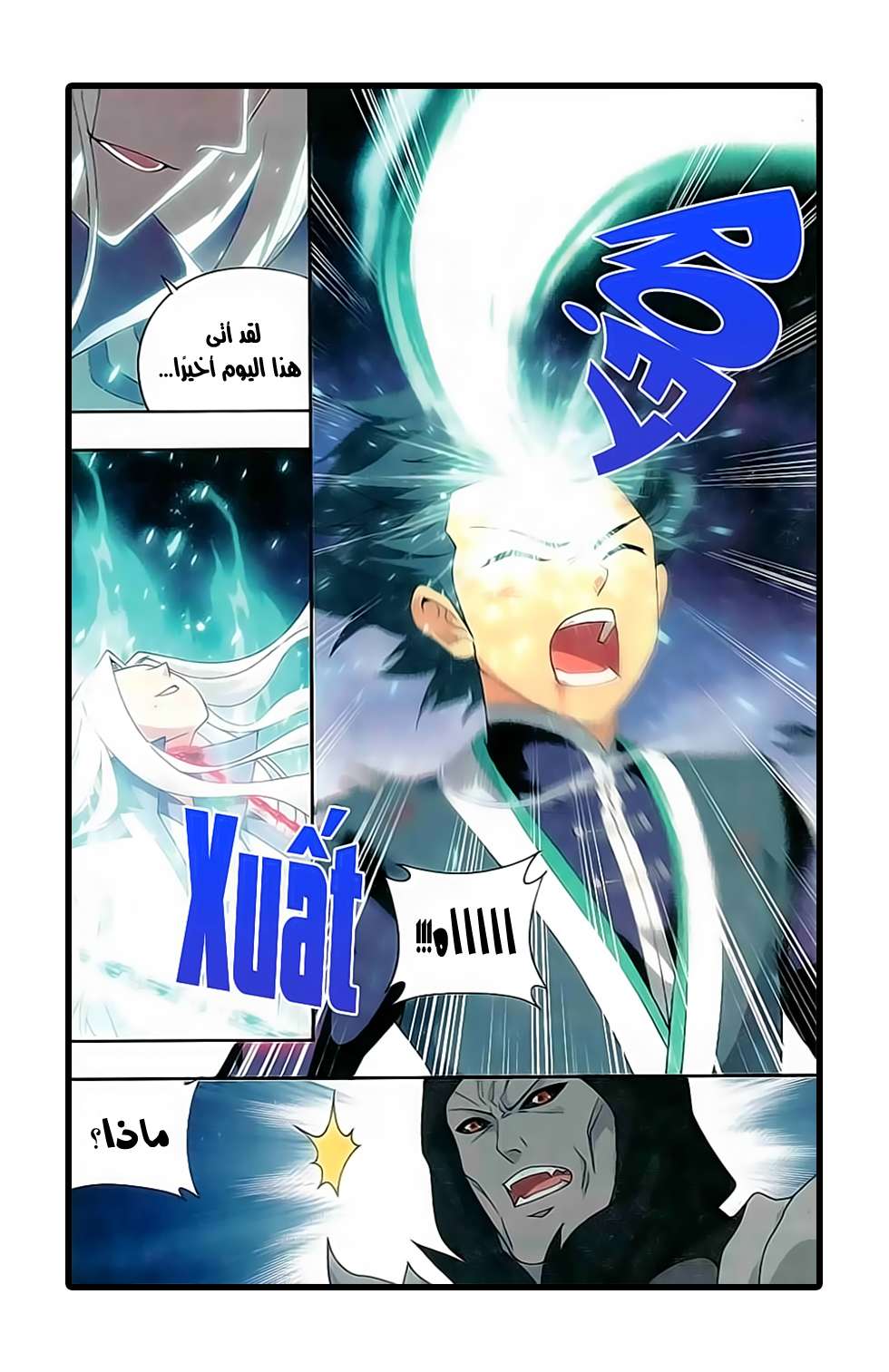 Comic page