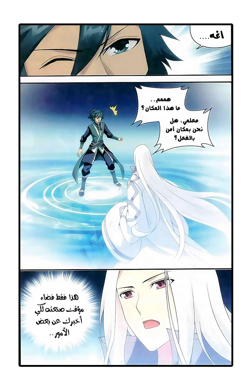 Comic page