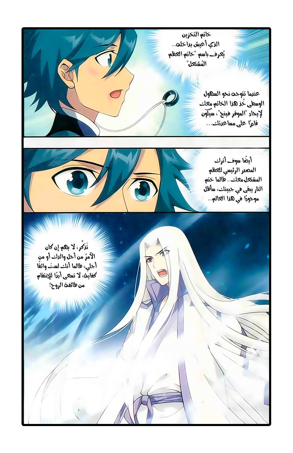 Comic page