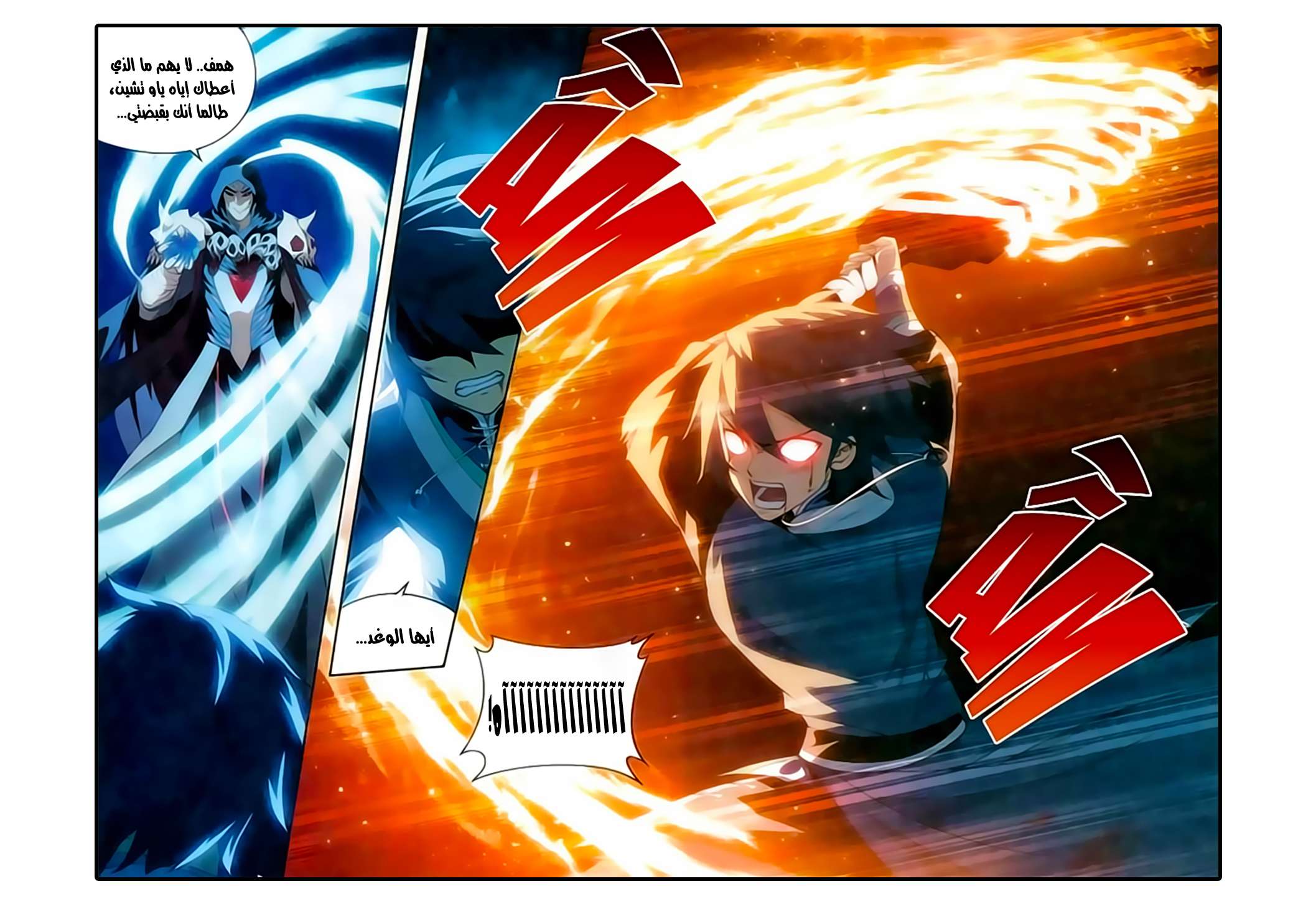 Comic page
