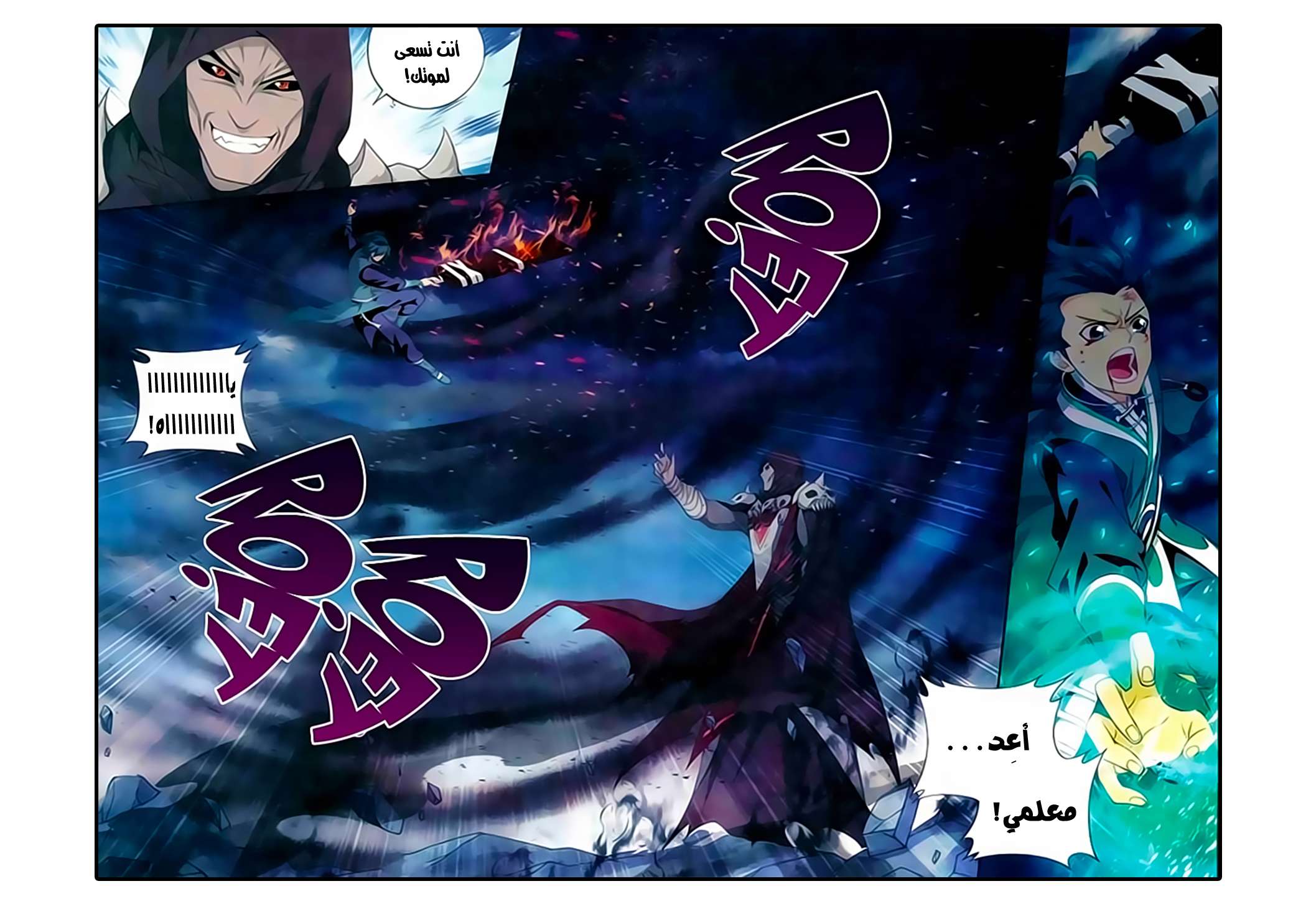 Comic page